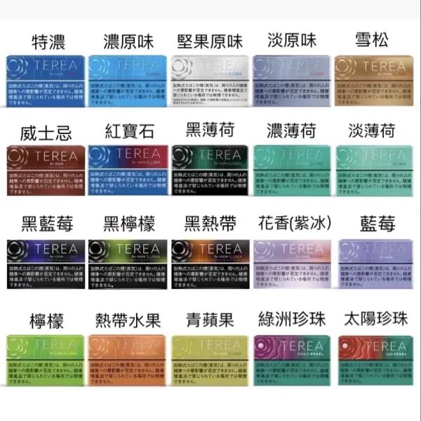 TEREA加熱菸 日版IQOS TEREA加熱菸 日版IQOS